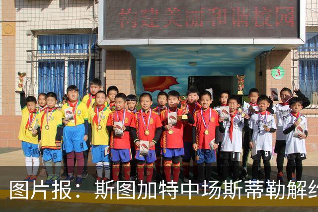 图片报：斯图加特中场斯蒂勒解约金3650万欧，球队已在寻找替代者